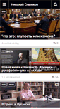 Mobile Screenshot of nstarikov.ru